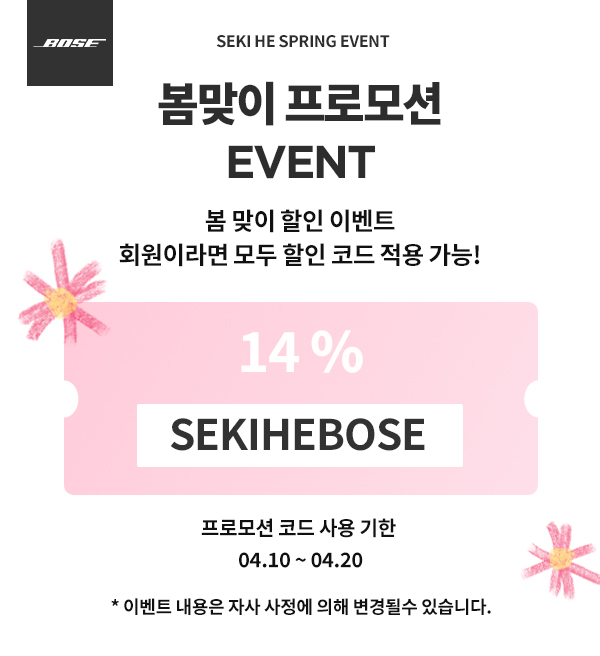 14% 프로모션 코드