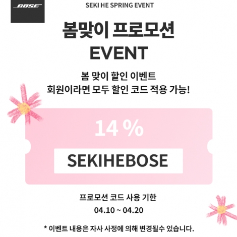 프로모션 코드 14% 할인 이벤트 